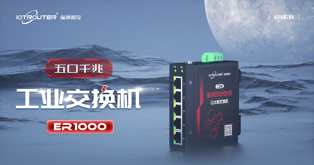 邊緣計(jì)算網(wǎng)關(guān)/物聯(lián)網(wǎng)平臺(tái)/網(wǎng)關(guān)模塊/縱橫智控